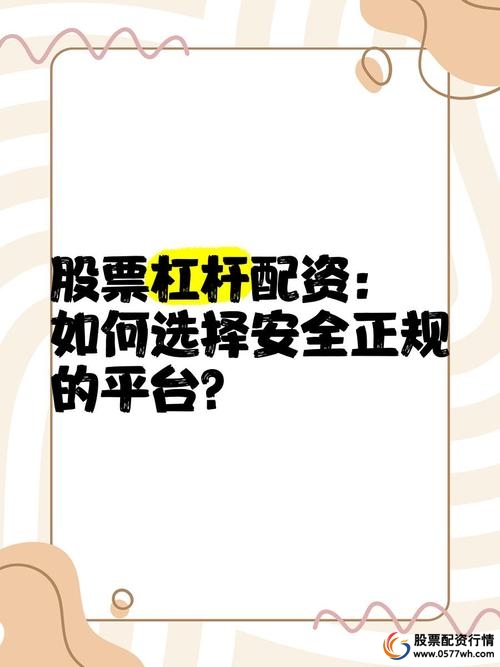 易速宝股票配资平台_在线股票配资平台_股票配资公司选择技巧