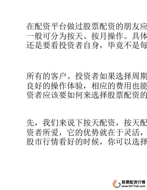 配资时间影响因素_炒股如何股票配资_股票配资期限