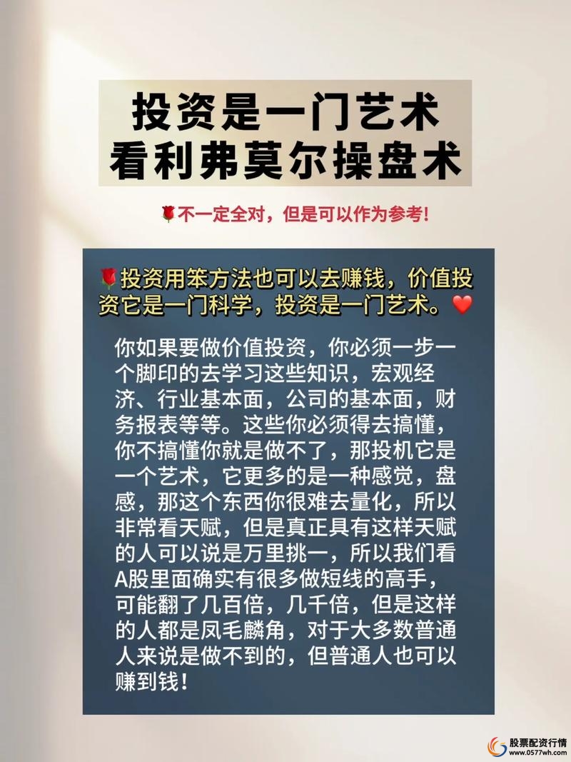 杠杆炒股公司_炒股配资公司操盘风格匹配_投资收益最大化配资公司选择