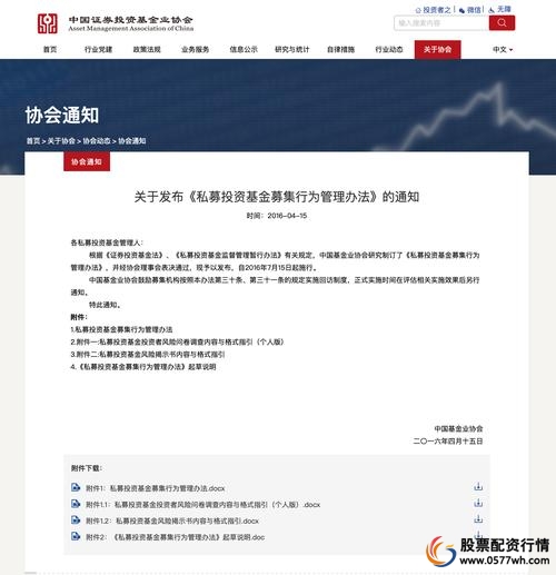 中国证监会查处私募基金_监管部门严打场外配资_股票配资期货配资