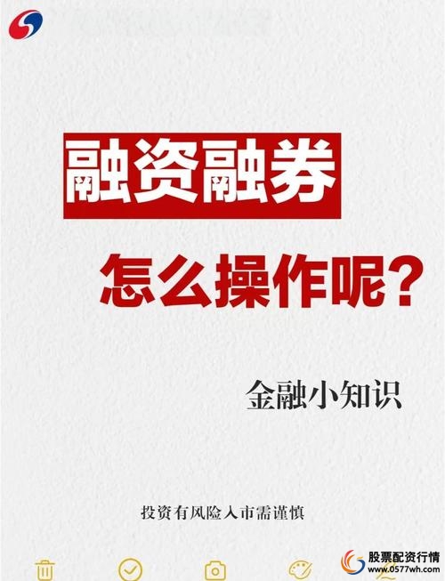 融资融券操作要点_融资融券开通流程_开通融资融券需要什么条件