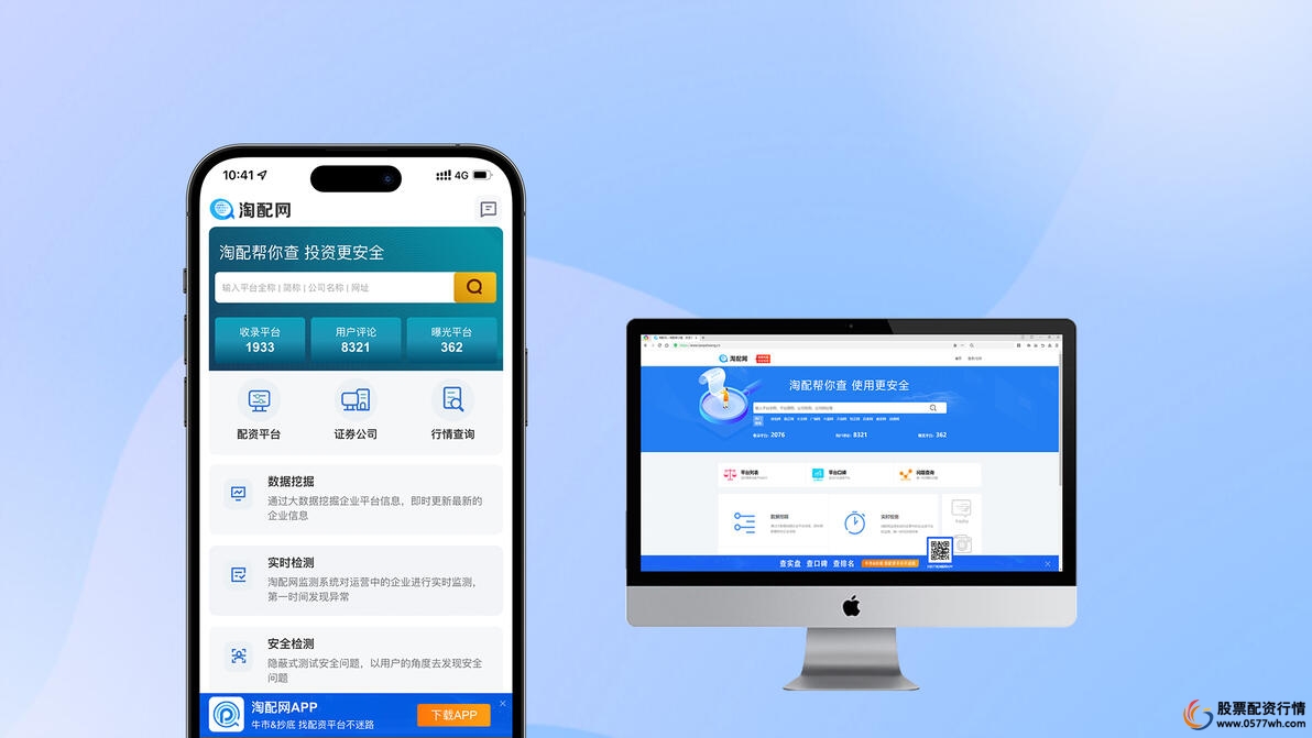 中国股票配资平台排名_股票配资平台哪个好_正规实盘配资平台推荐