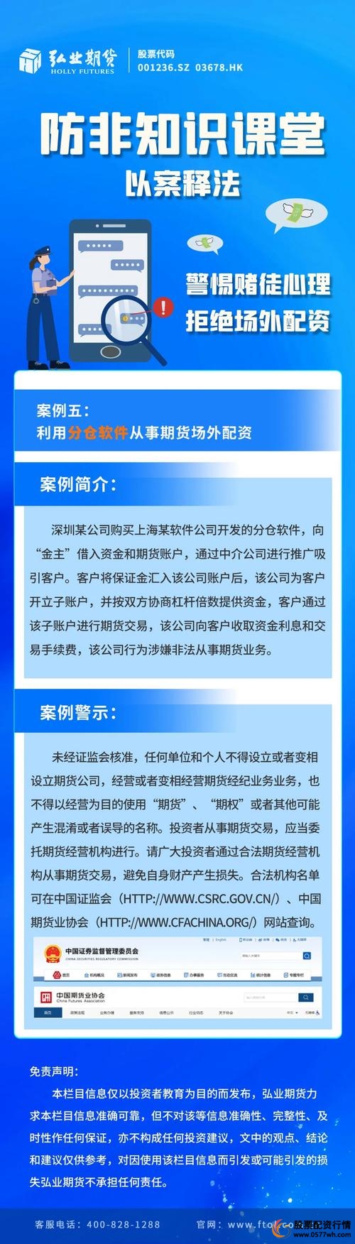 极速配资_股票配资广告_场外配资新玩法
