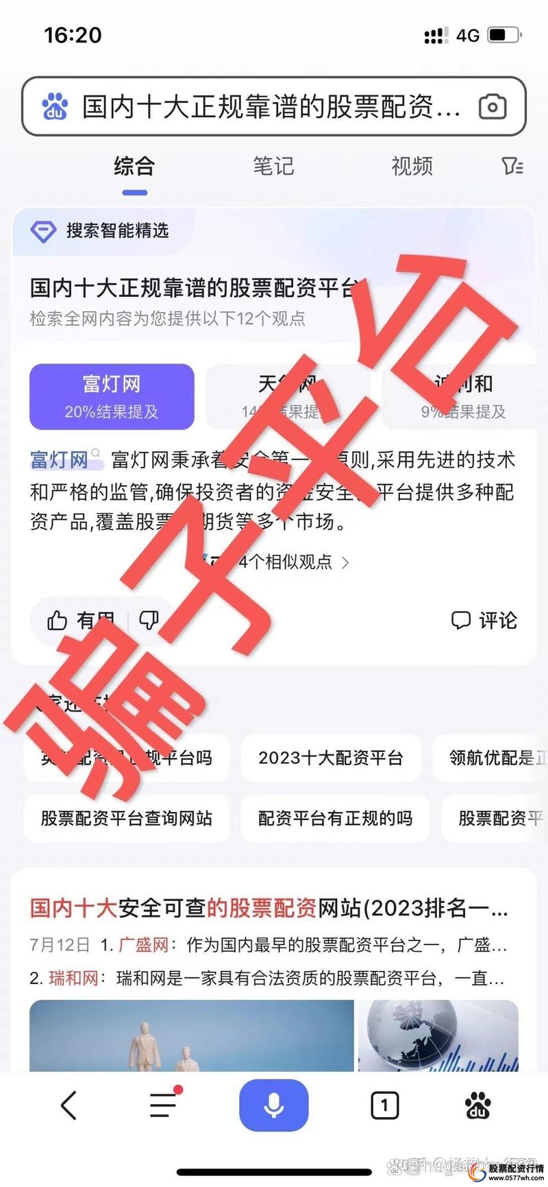 2024正规股票配资平台排行_股票配资平台哪个好_十大实盘配资公司推荐