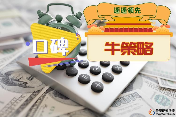 真牛所股票配资平台_众诚速配互联网股票配资_股票配资平台排名