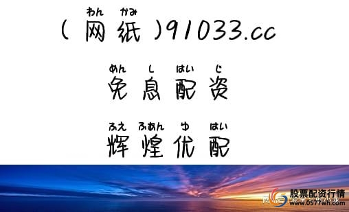 股票配资公司排名2024_股票配资平台哪个好_综合实力强股票配资公司