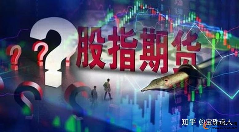 中国股指期货市场发展_股指期货风险管理_股指期货配资网