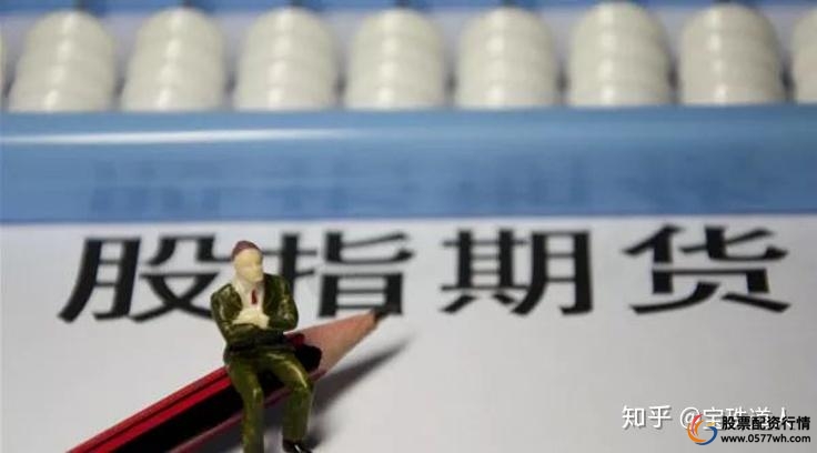 中国股指期货市场发展_股指期货风险管理_股指期货配资网