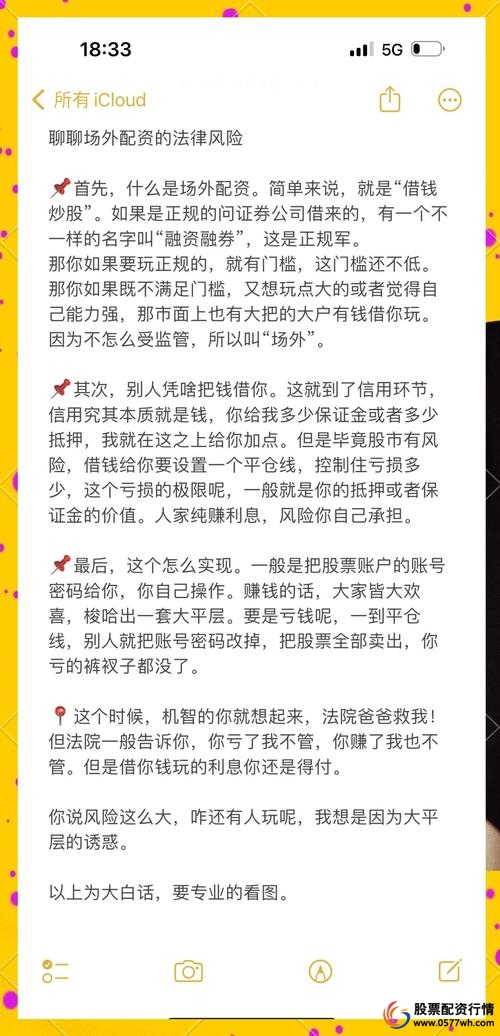 网贷平台股票配资风险分析_配资平台网站_P2P股票配资业务发展前景
