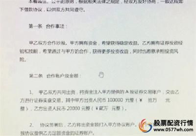 场外配资卷土重来_配资平台网站_配资平台风险