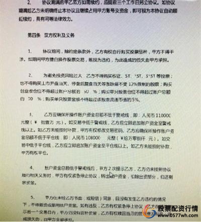 场外配资卷土重来_配资平台网站_配资平台风险