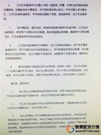 配资平台网站_场外配资卷土重来_配资平台风险