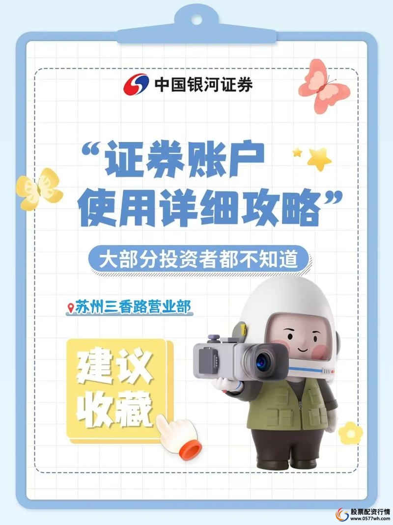 信息买卖股票罪法律判定_股票网上开户_股票开户流程步骤