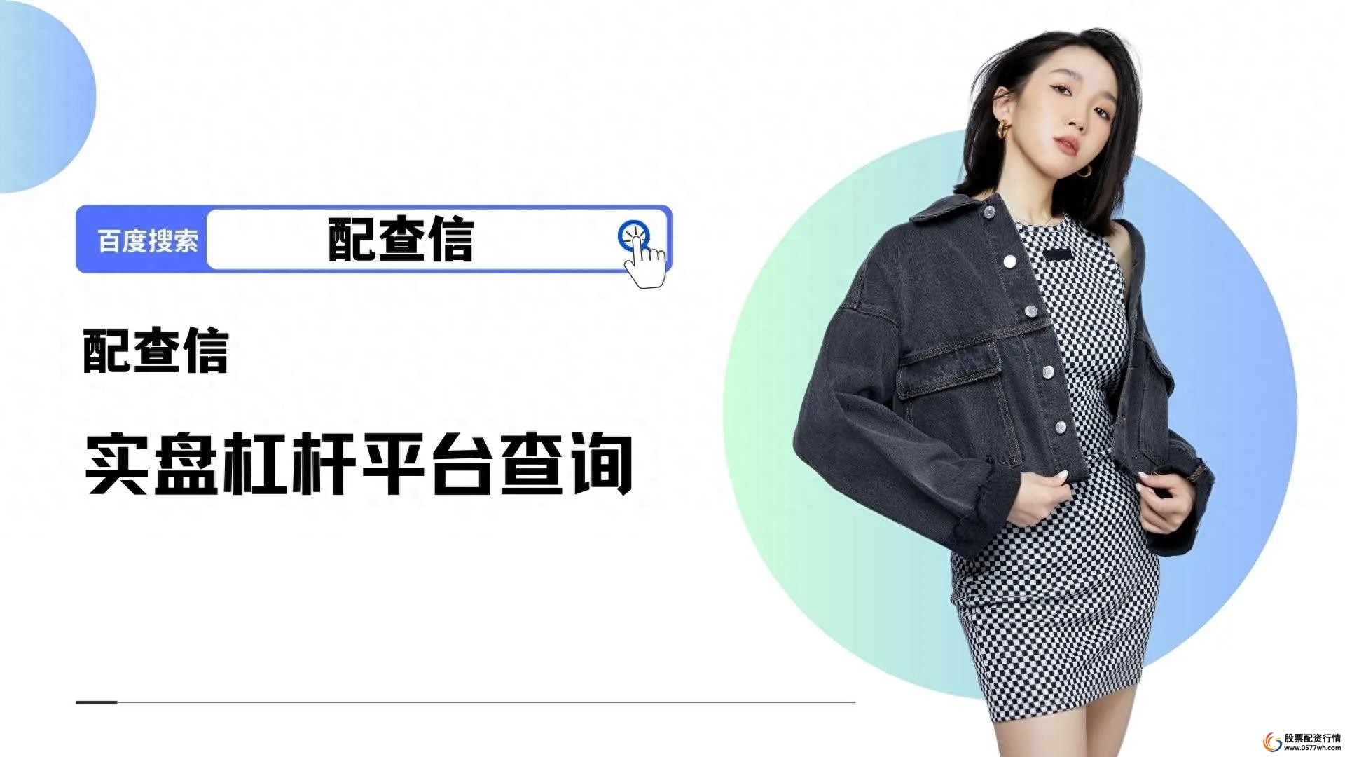 杠杆交易平台选择_股票加杠杆10倍方法_股票怎么加杠杆