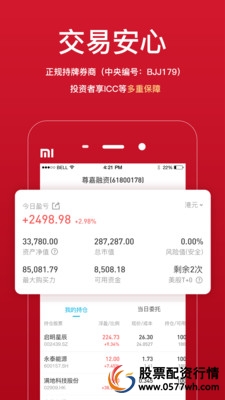 尊嘉金融App资产管理服务_尊嘉金融App个性化投资建议_尊嘉证券