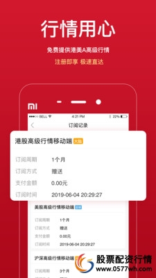 尊嘉金融App资产管理服务_尊嘉金融App个性化投资建议_尊嘉证券