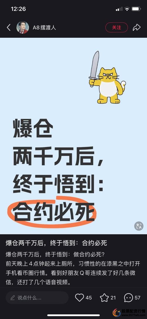 炒股爆仓原因分析_杠杆炒股是什么意思_控制情绪炒股技巧