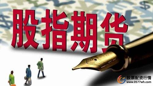 股指期货新手入门APP推荐_综合行情平台股指期货APP_股指期货开户