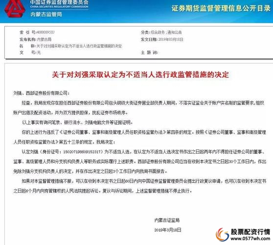 股票配资合法吗_证监会打击场外配资案例_非法经营案虚拟盘诈骗模式