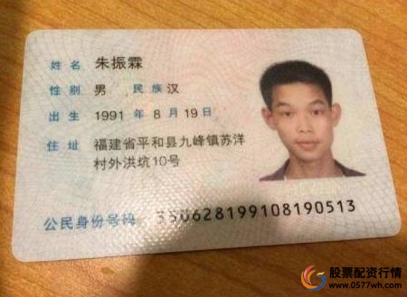 股票配资平台跑路公告_配资公司_90后配资平台负责人跑路案例