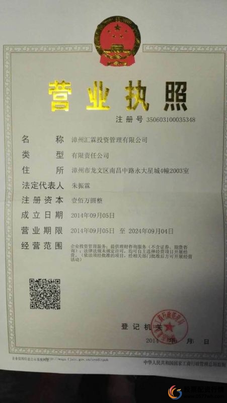 90后配资平台负责人跑路案例_配资公司_股票配资平台跑路公告