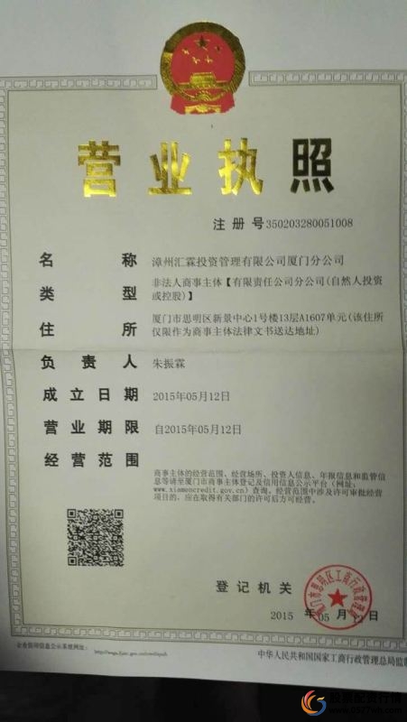 90后配资平台负责人跑路案例_股票配资平台跑路公告_配资公司