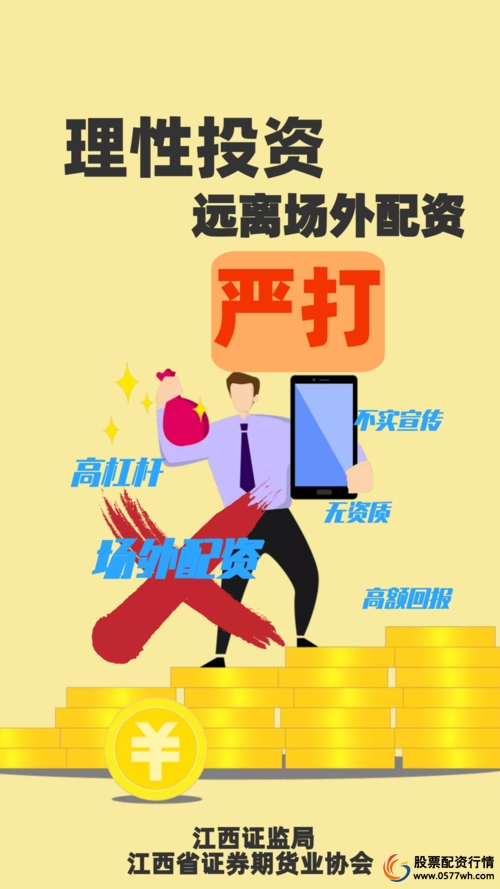 互联网金融平台配资监管升级_网络股票配资平台_平台业务多元化发展策略