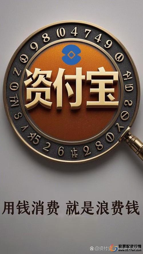 卓信宝股票配资平台介绍_网络股票配资平台_股票配资平台选择