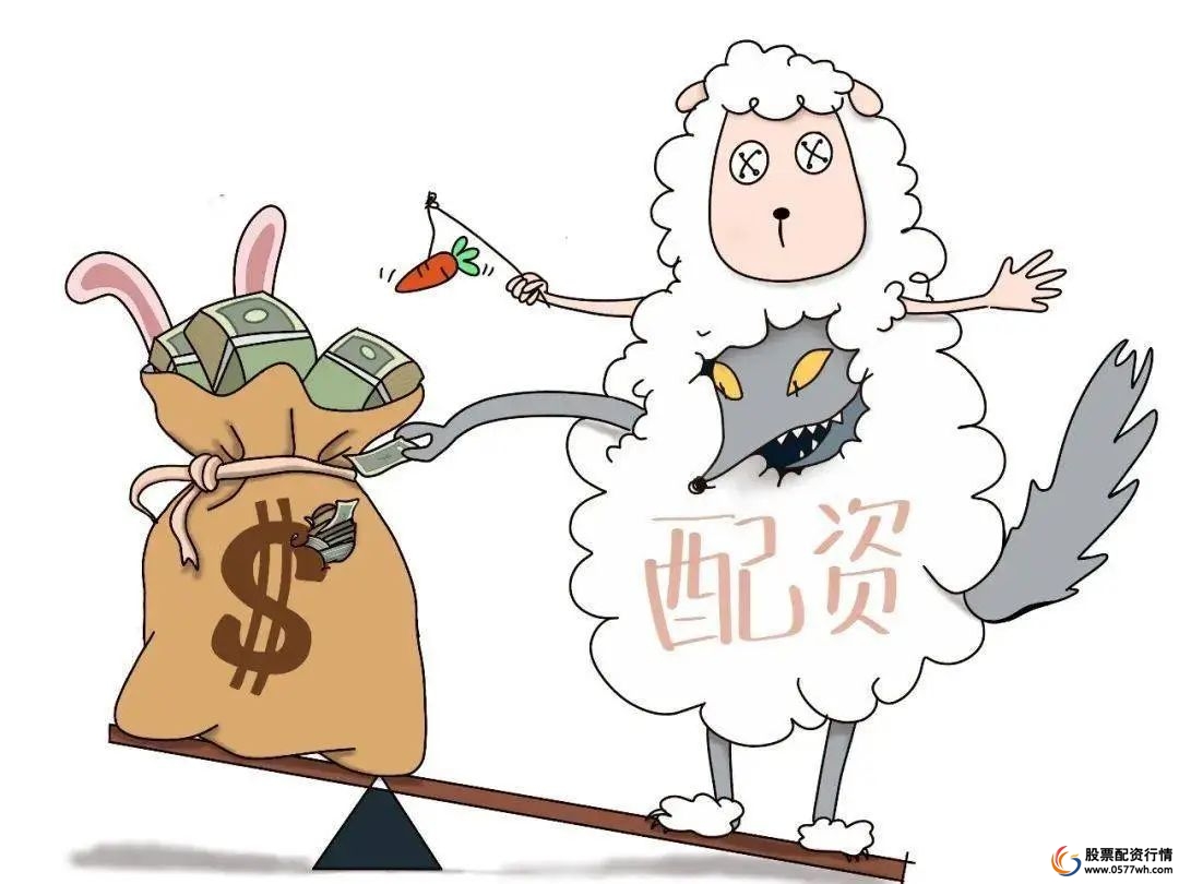 场外配资 非法证券活动 风险防范_配资安全