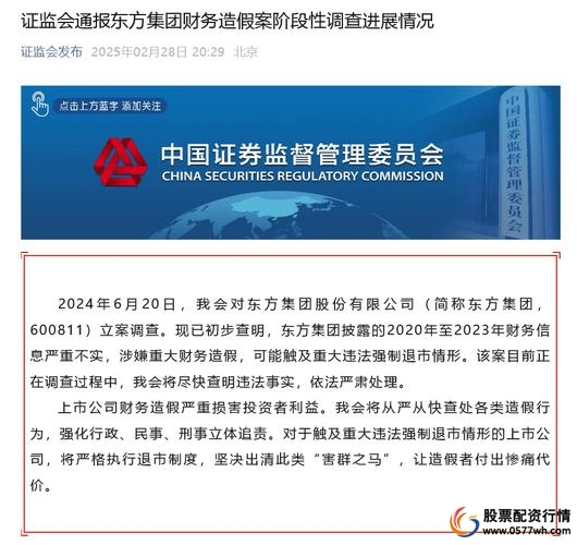 证监会曝光非法配资平台_炒股配资门户推荐网_非法场外配资平台名单