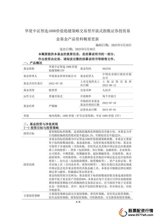 股票配资公司官网资质公示_证券配资公司_股票配资平台风险提示