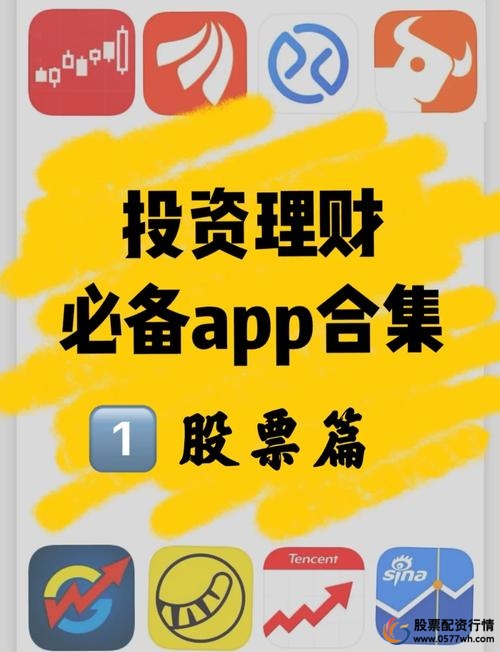 炒股APP评测_炒股配资平台_炒股APP排名