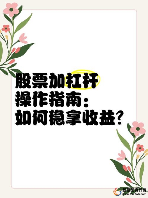 策略特性匹配杠杆方式_股票如何加杠杆_炒股怎么加10倍杠杆