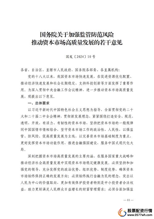 配资比例_股票配资风险_违法配资监管