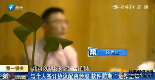 免息股票配资_股票配资诈骗_手机APP配资骗局