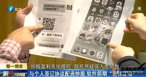 手机APP配资骗局_股票配资诈骗_免息股票配资