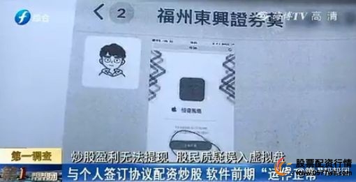 免息股票配资_手机APP配资骗局_股票配资诈骗