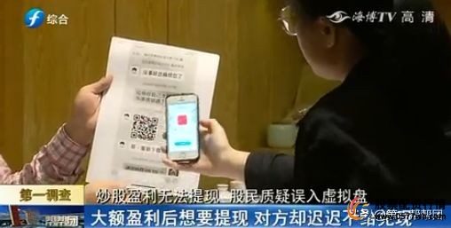 免息股票配资_股票配资诈骗_手机APP配资骗局