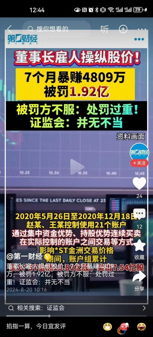 手机APP配资骗局_免息股票配资_股票配资诈骗