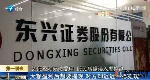 手机APP配资骗局_股票配资诈骗_免息股票配资