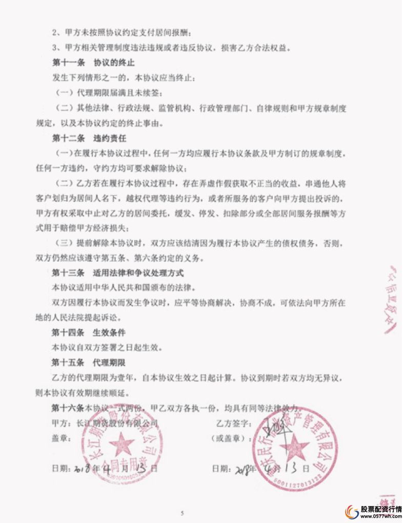 国内原油期货配资_原油期货配资_国内原油期货降保招商