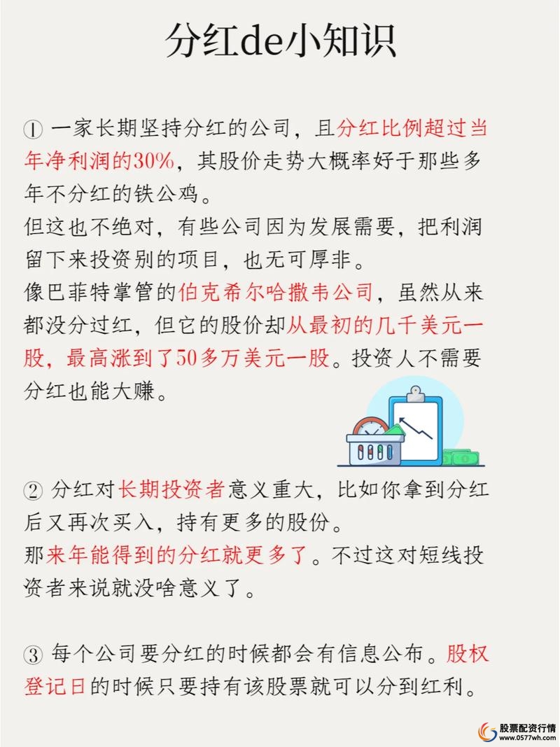 低买高卖股票策略_股票最稳的赚钱方法_长期持有分红稳定股票