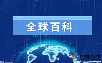 股票理财_股票交易时间_股票买入规则