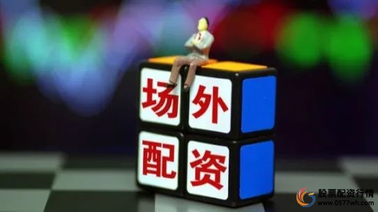 场外配资风险及案例分析_警惕场外配资违法活动_配资炒股中心