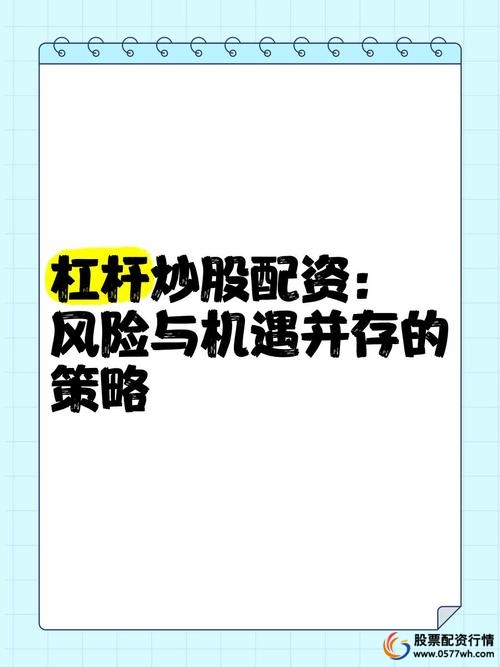 炒股杠杆配资合规资质选择_炒股资金杠杆_炒股杠杆配资基本逻辑