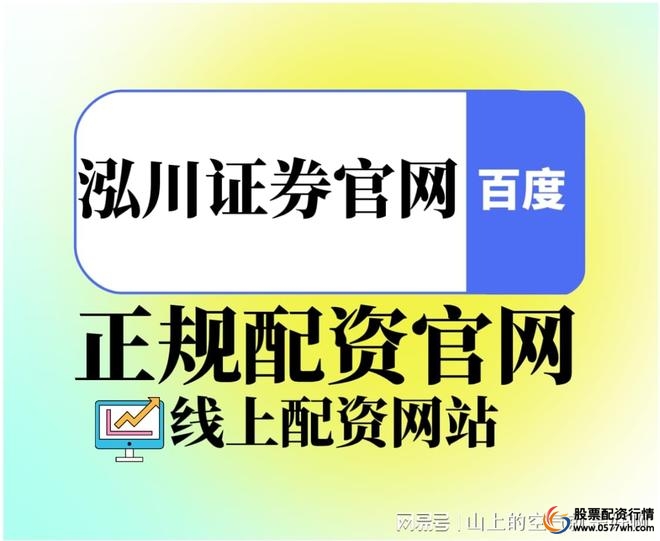 股票配资风险控制_股票 加杠杆_震荡市投资策略
