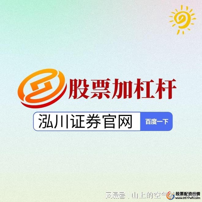 震荡市投资策略_股票 加杠杆_股票配资风险控制