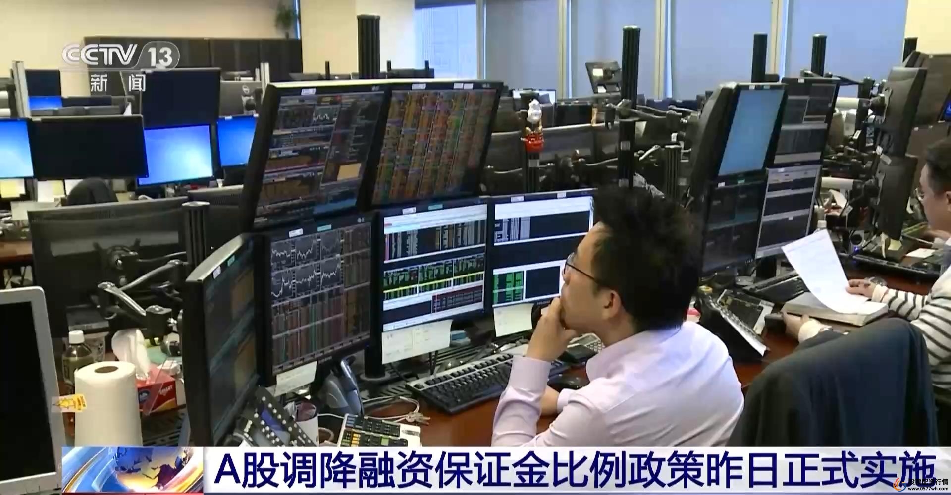 融资融券交易新规_A股融资保证金比例下调_融资融券