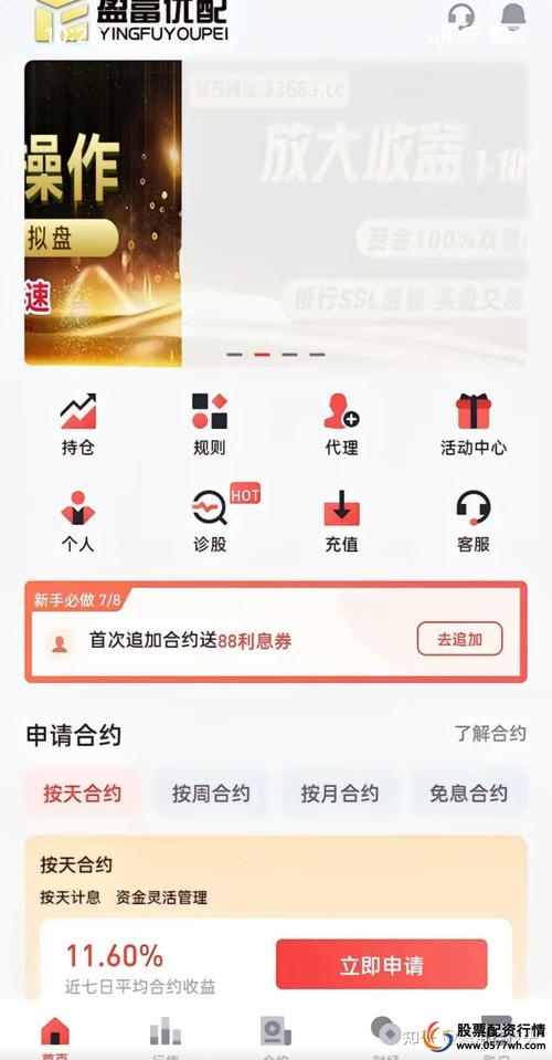唯一股票杠杆公司靠谱吗_实盘杠杆配资平台评测_正规配资公司