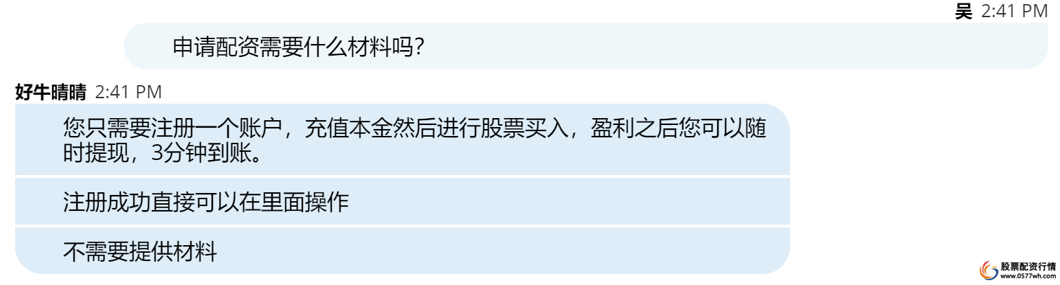 如何加杠杆炒股_配资申请流程_配资风险高杠杆